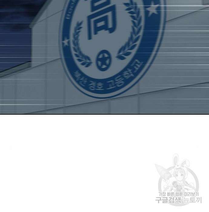 노답소녀 100화 27
