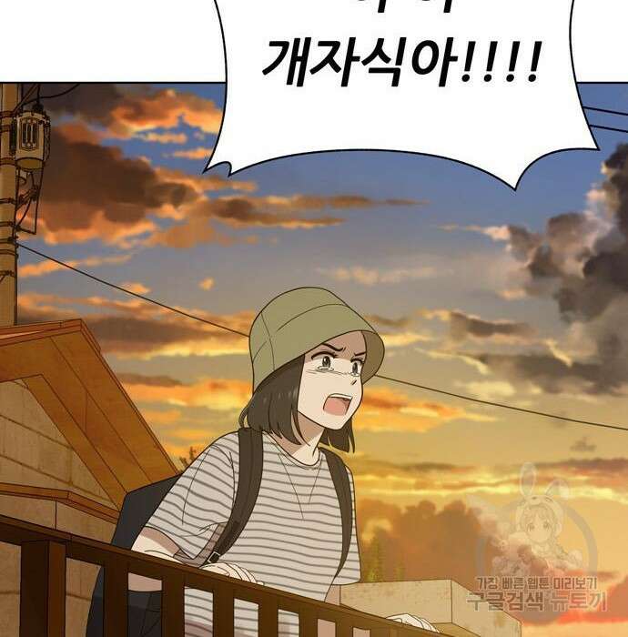 노답소녀 100화 30