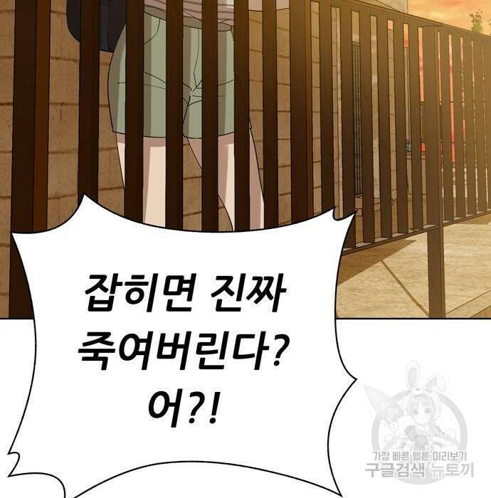 노답소녀 100화 31