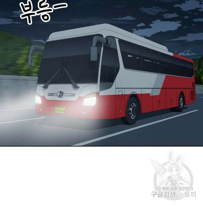 노답소녀 100화 37