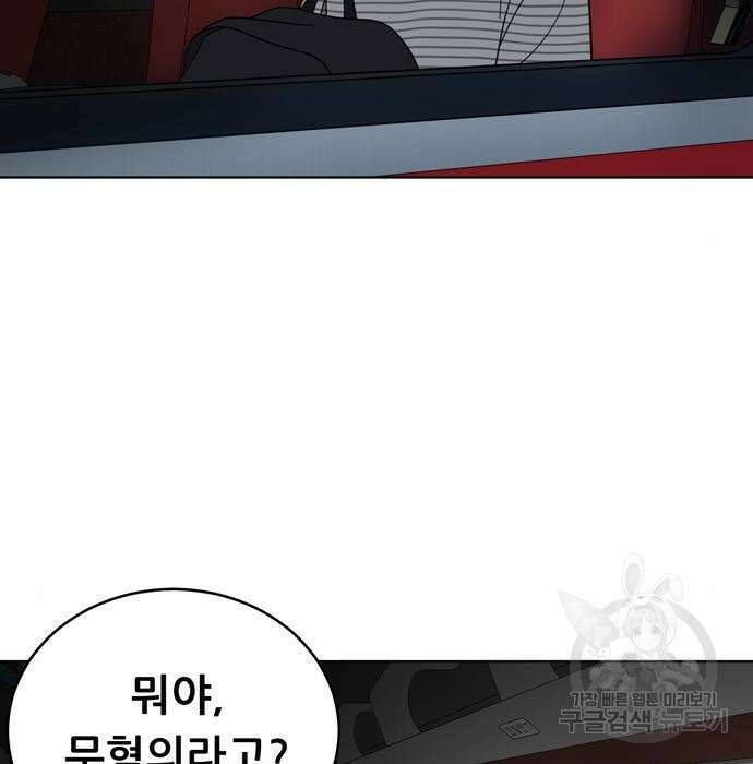 노답소녀 100화 39