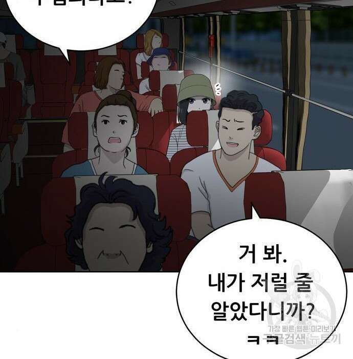 노답소녀 100화 40