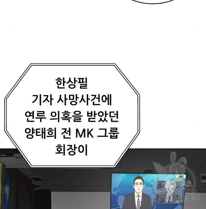 노답소녀 100화 41