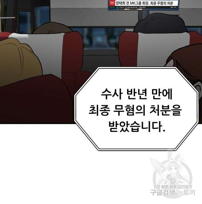 노답소녀 100화 42