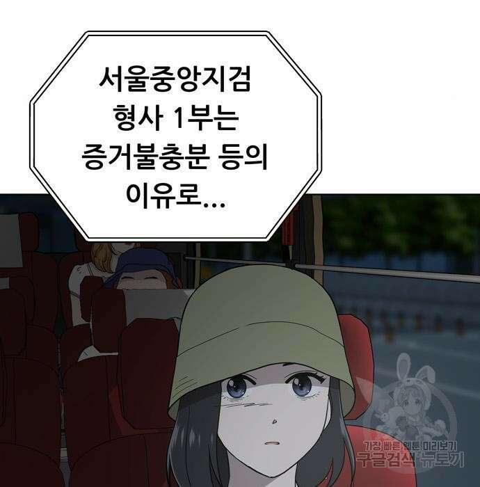 노답소녀 100화 43
