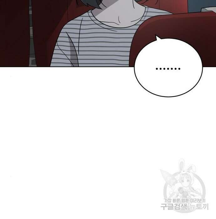 노답소녀 100화 44