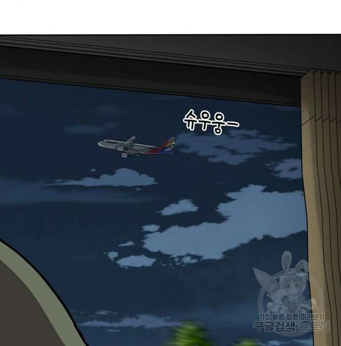 노답소녀 100화 48