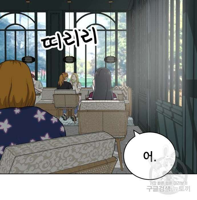 노답소녀 100화 61