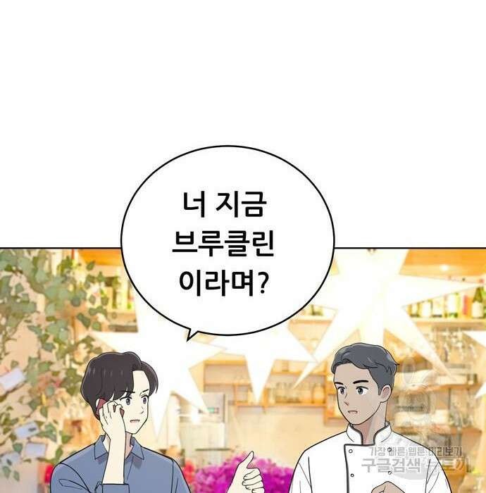 노답소녀 100화 62