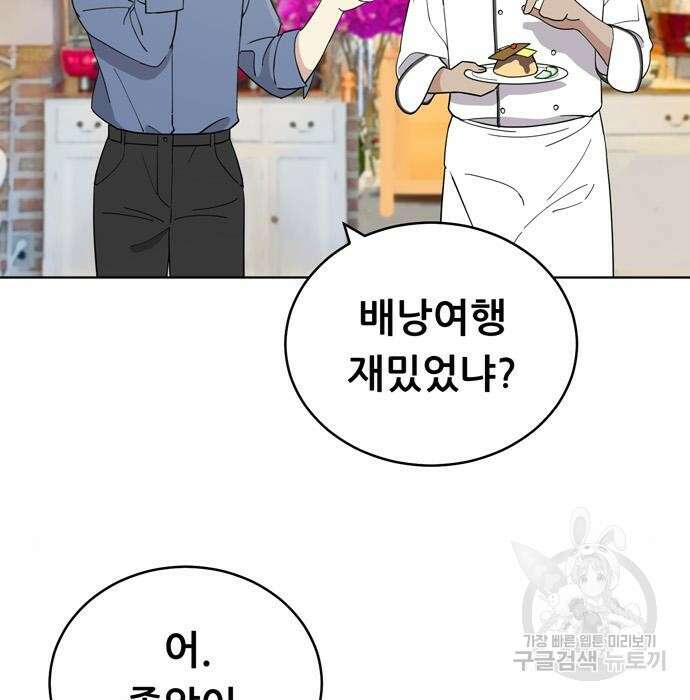노답소녀 100화 63