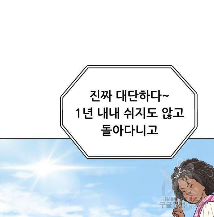 노답소녀 100화 65
