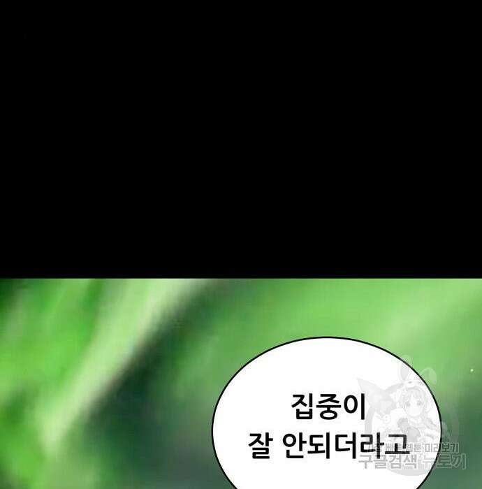 노답소녀 100화 74