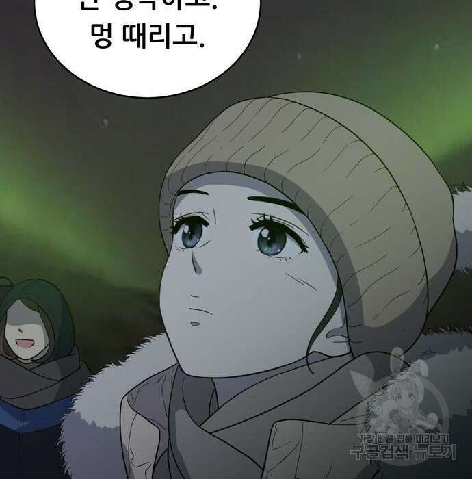 노답소녀 100화 76