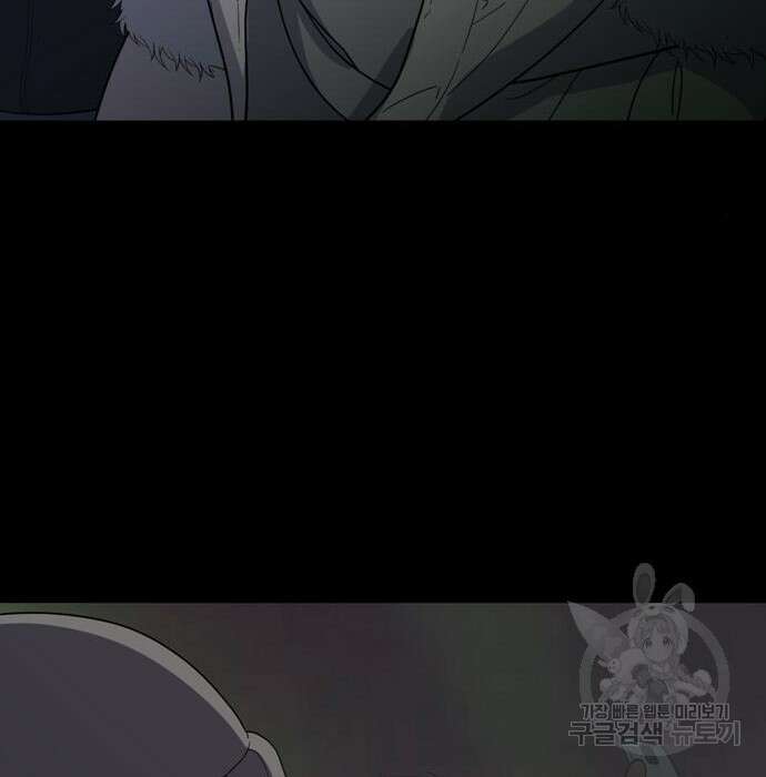 노답소녀 100화 77