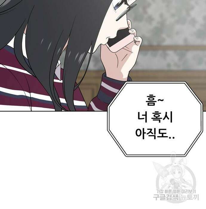 노답소녀 100화 84