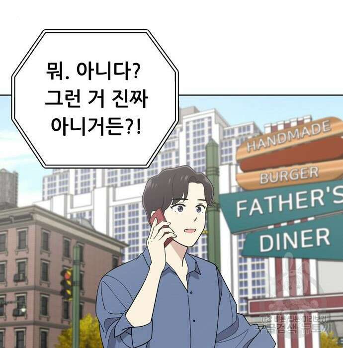 노답소녀 100화 85