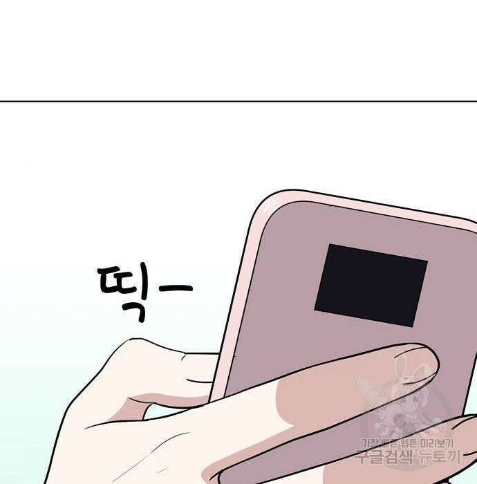 노답소녀 100화 87