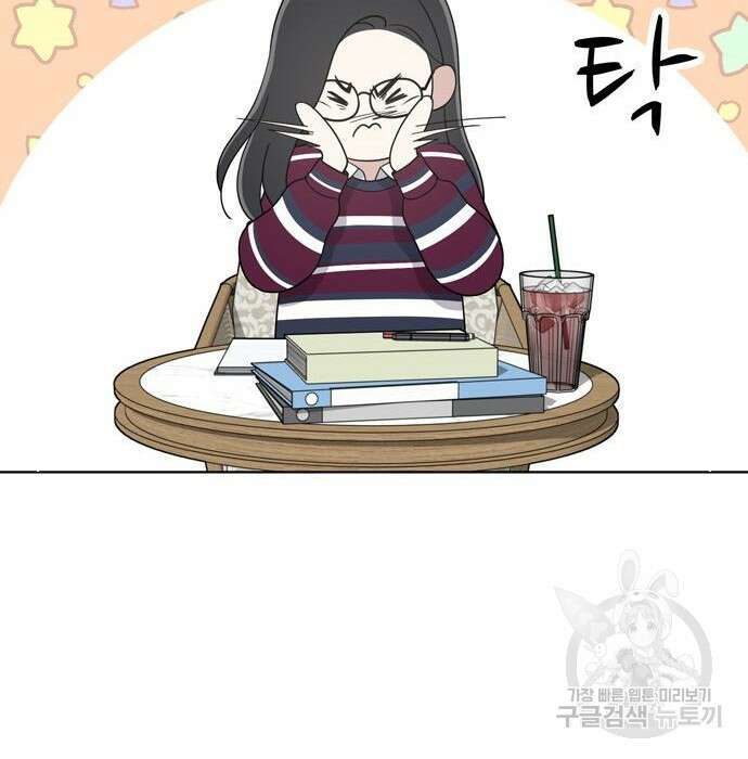 노답소녀 100화 89
