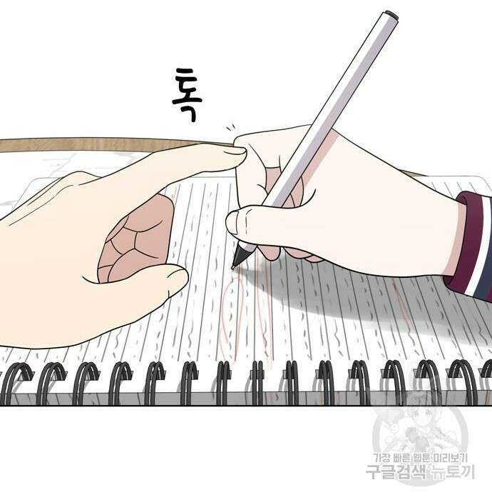 노답소녀 100화 92