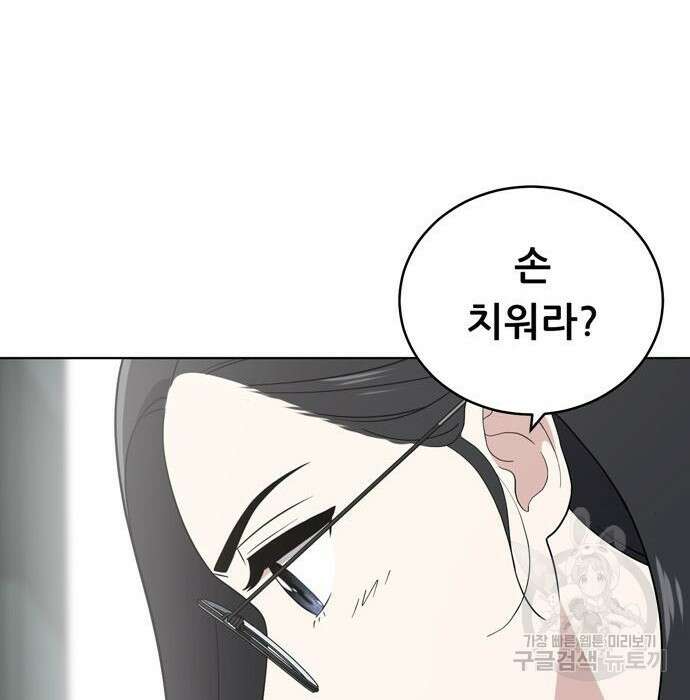 노답소녀 100화 93