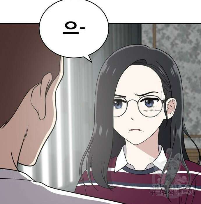 노답소녀 100화 97