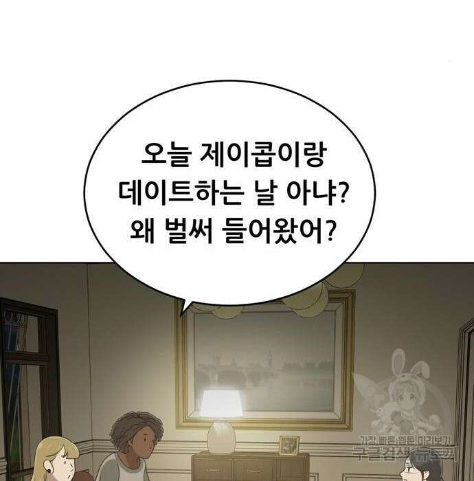 노답소녀 100화 104