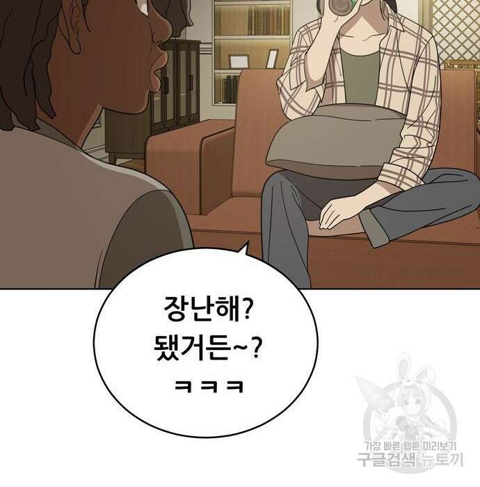 노답소녀 100화 107