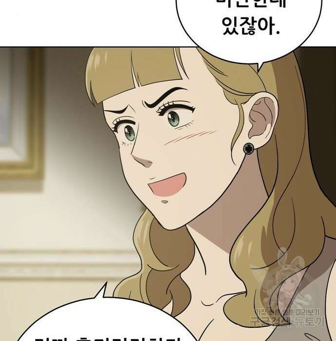 노답소녀 100화 113