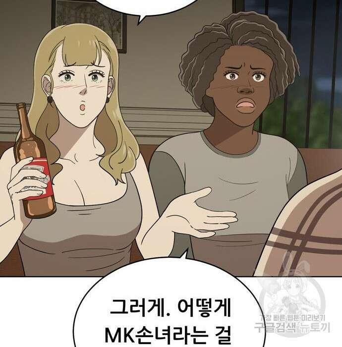 노답소녀 100화 115