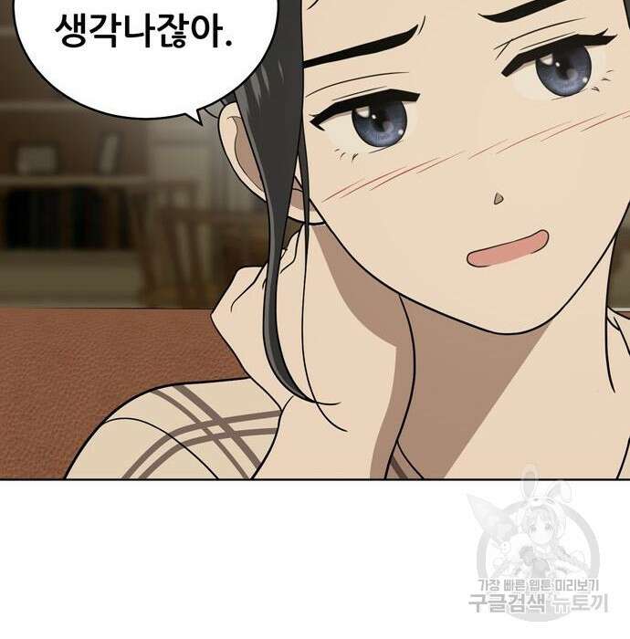 노답소녀 100화 117