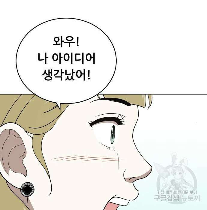 노답소녀 100화 120