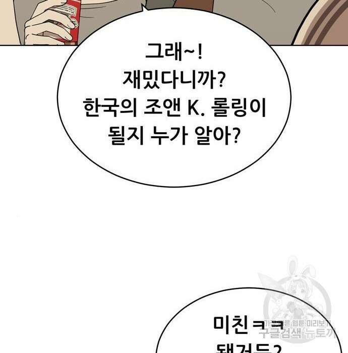 노답소녀 100화 125