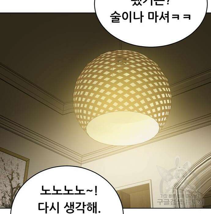 노답소녀 100화 126