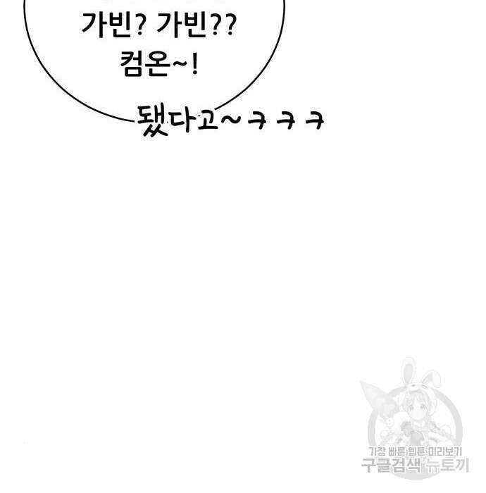 노답소녀 100화 127