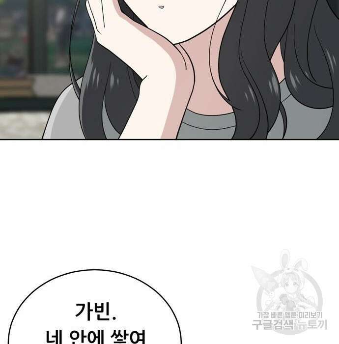 노답소녀 100화 132