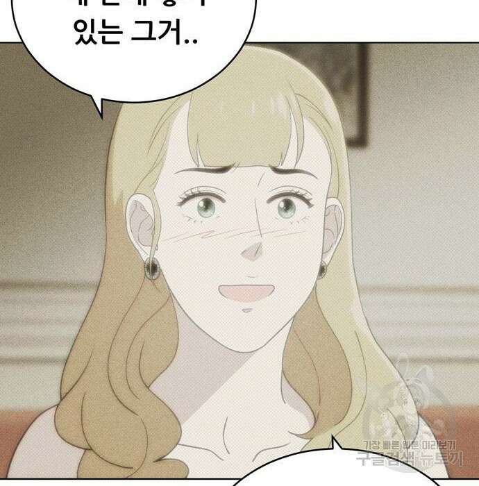 노답소녀 100화 133