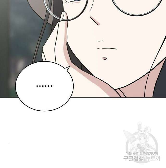 노답소녀 100화 135