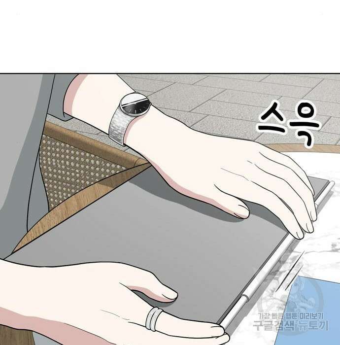 노답소녀 100화 136