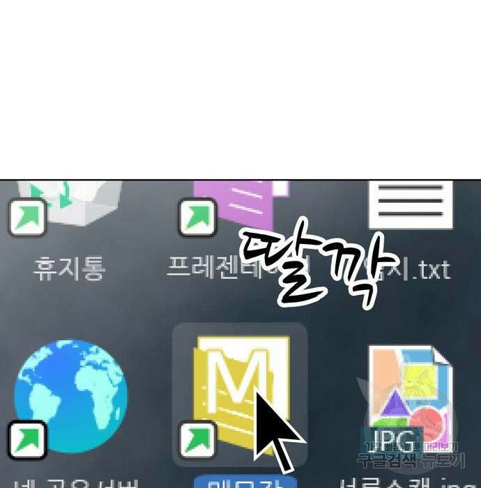 노답소녀 100화 139