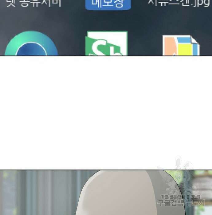 노답소녀 100화 140