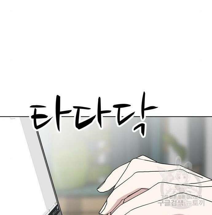 노답소녀 100화 148