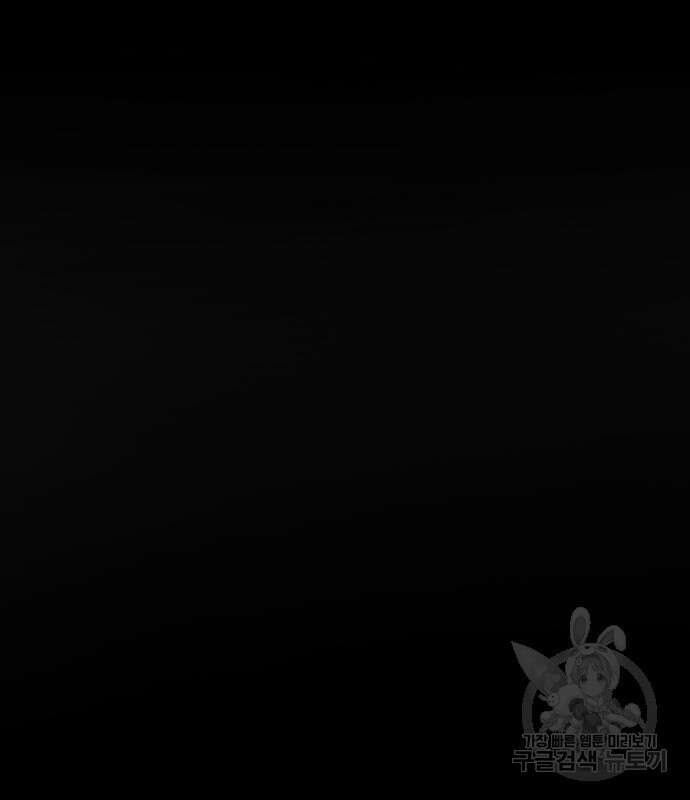 어느날 갑자기 서울은 89화 3