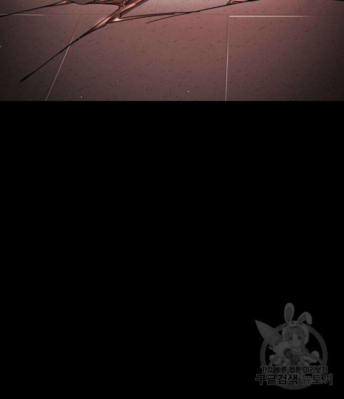 어느날 갑자기 서울은 89화 9