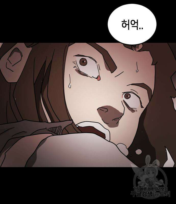 어느날 갑자기 서울은 89화 31