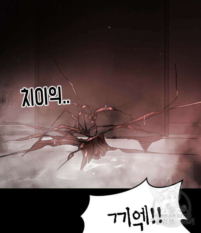 어느날 갑자기 서울은 89화 71