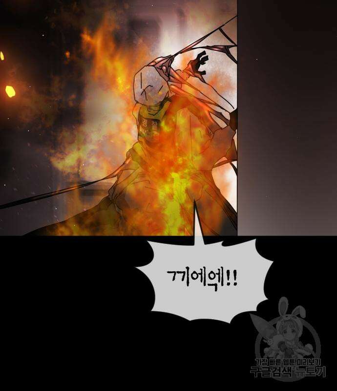 어느날 갑자기 서울은 89화 109