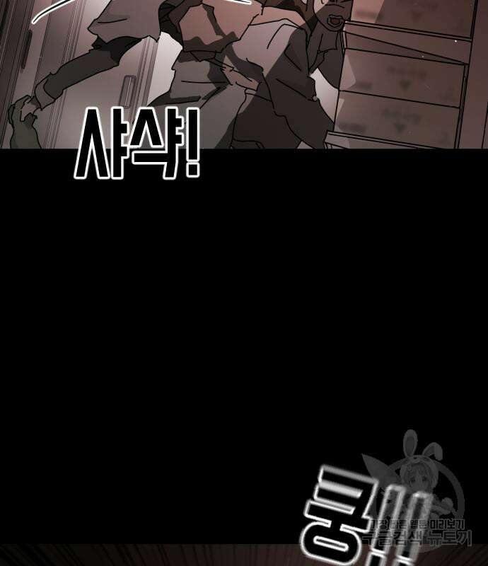 어느날 갑자기 서울은 89화 112