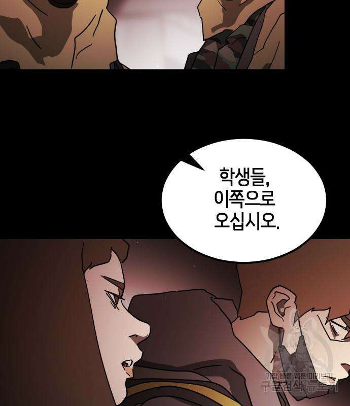 어느날 갑자기 서울은 89화 132