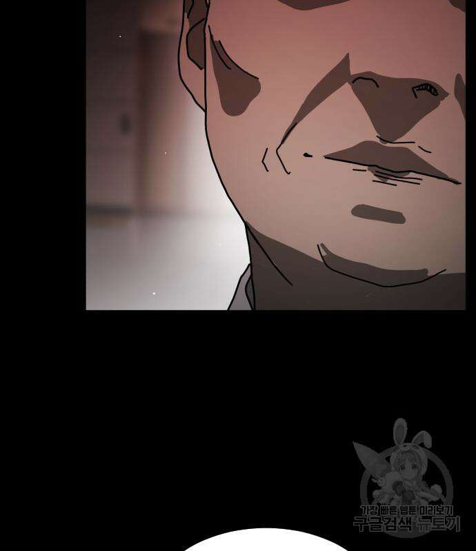 어느날 갑자기 서울은 89화 138