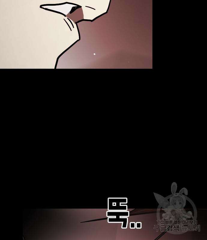 어느날 갑자기 서울은 89화 151